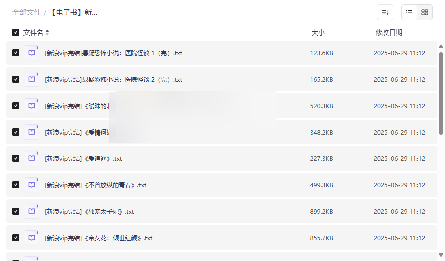 新浪VIP完结小说合集免费下载 | 24本热门题材网盘资源-云盘资源分享