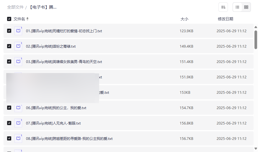 《腾讯VIP完结小说合集》85本精选网盘资源免费下载-云盘资源分享
