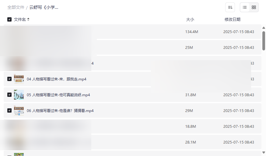 《小学高分作文必会成语大全》高清动画课程免费网盘资源下载-云盘资源分享