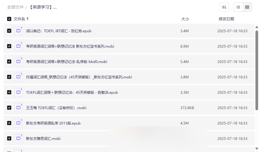 《考研托福雅思GRE单词电子书》MOBI/EPUB格式免费下载-云盘资源分享
