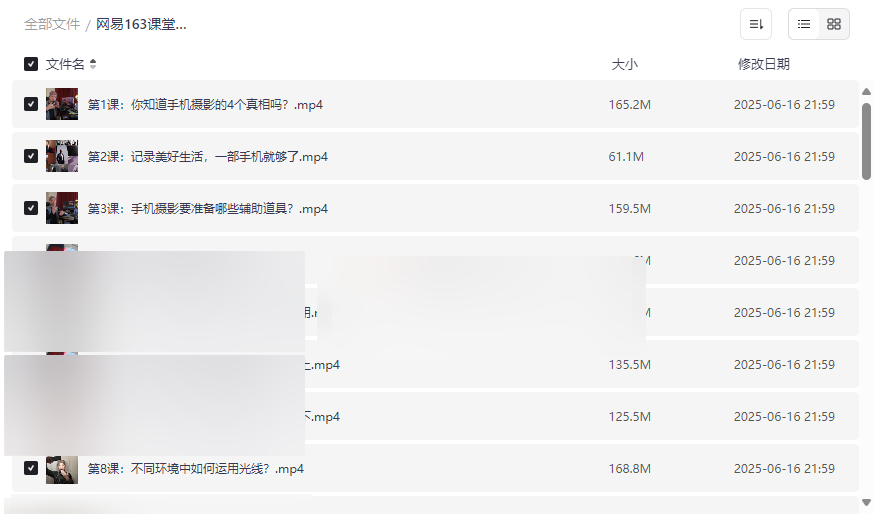 《贾树森手机摄影课》19节系统视频教程网盘资源下载-云盘资源分享