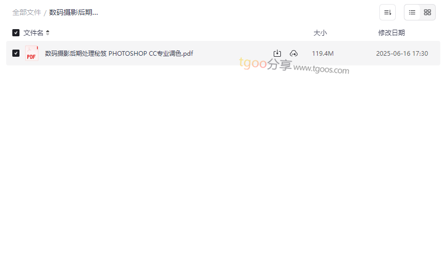 《Photoshop CC专业调色秘笈》数码摄影后期处理PDF电子书下载-云盘资源分享