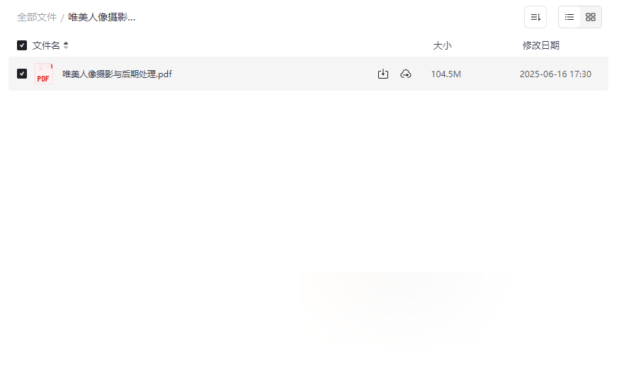 《唯美人像摄影与后期处理》完整版PDF电子书免费网盘资源下载-云盘资源分享