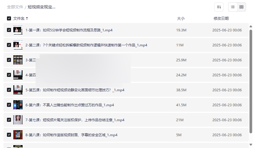 短视频变现宝典:从零基础到爆款拆解,快速实现副业增收-云盘资源分享