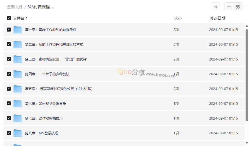 《剪辑思维破冰行动》B站付费课程免费网盘资源下载-云盘资源分享