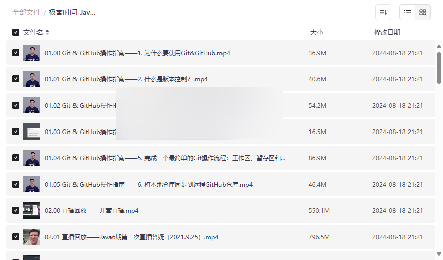 《极客时间Java进阶训练营6期》完整网盘资源下载价值2999元高端课程-云盘资源分享