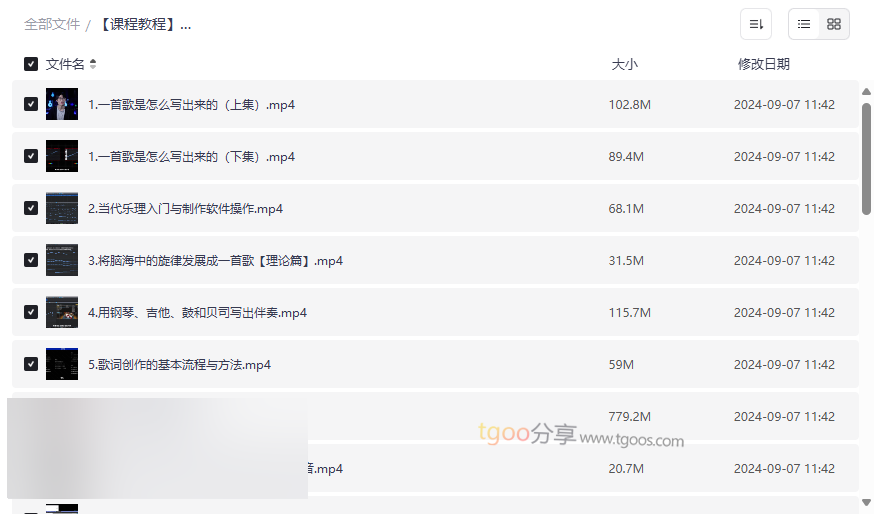 《从零开始，B站全能音乐人教你轻松学会写歌》免费网盘资源下载-云盘资源分享