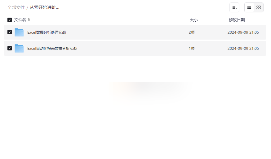 《从零开始进阶数据分析师》全套实战资源包免费下载-云盘资源分享