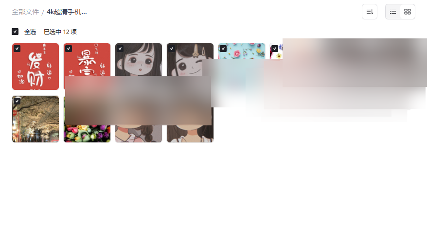 《4K超清手机壁纸合集》免费网盘下载锁屏/聊天背景/发财主题-云盘资源分享