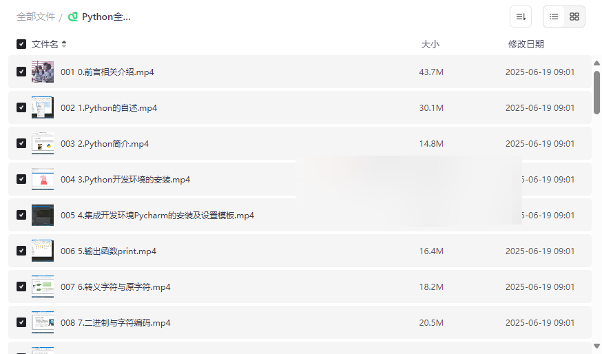 《Python全栈开发:从入门到精通》165+课时视频课程网盘资源下载-云盘资源分享