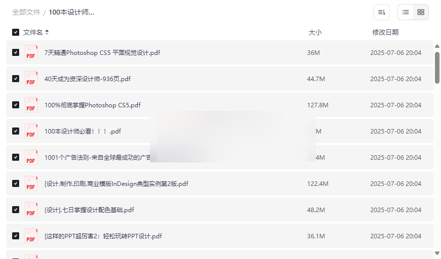 《设计师必看100本设计电子书合集》免费网盘资源下载-云盘资源分享