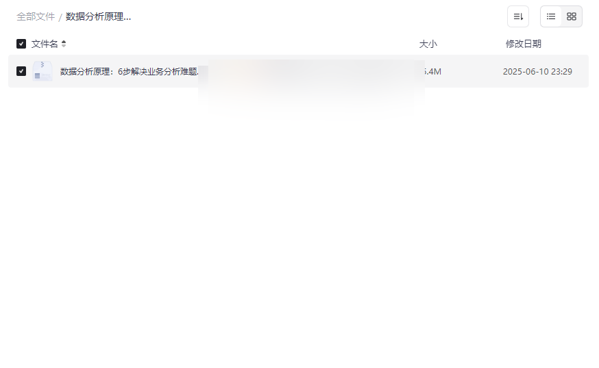 《数据分析原理:6步解决业务分析难题》完整方法论网盘资源下载-云盘资源分享