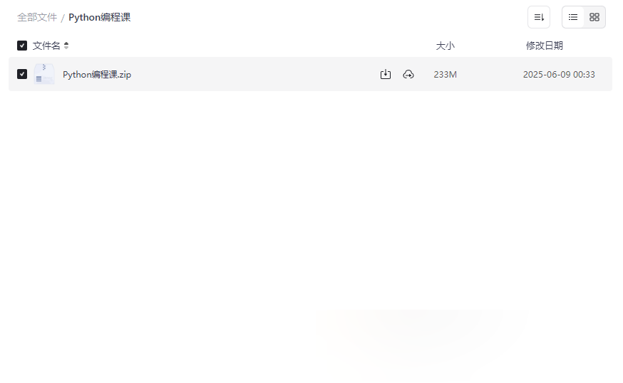 《Python编程从入门到精通》完整课程资源包免费下载-云盘资源分享