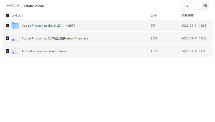 《Photoshop Beta 25.11免安装便携版》AI智能图像处理网盘资源下载-云盘资源分享