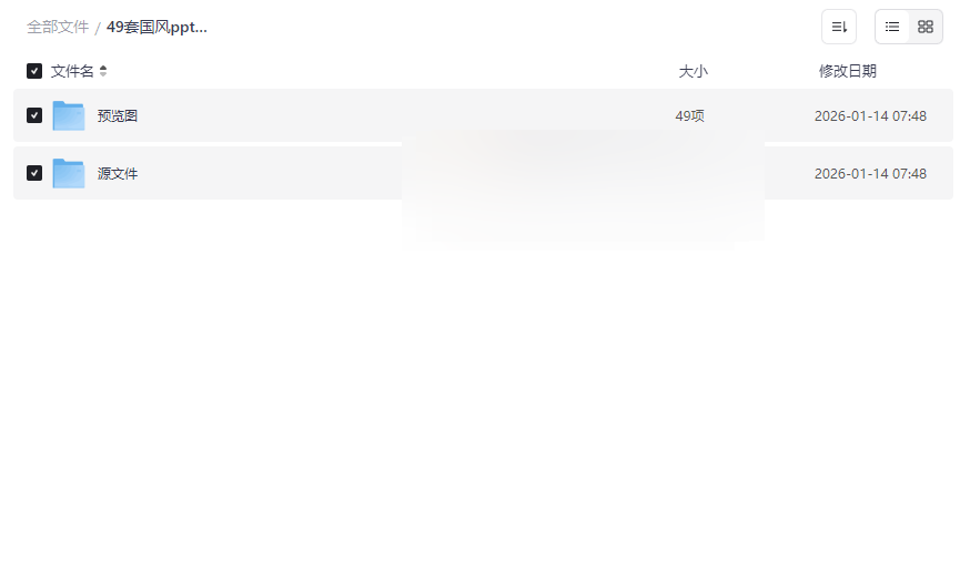 49套高质量国风PPT模板免费下载 | 水墨/花鸟/中国红风格全覆盖-云盘资源分享