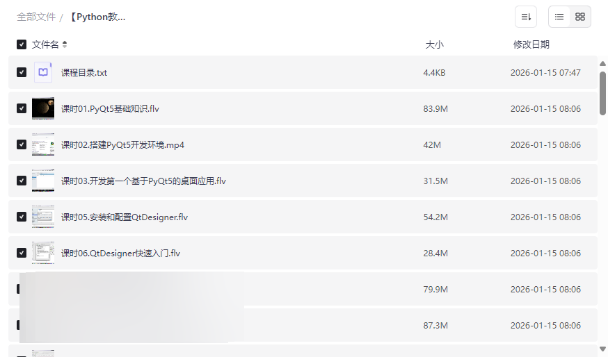 PyQt5桌面应用开发实战教程142课时+源码网盘资源下载-云盘资源分享