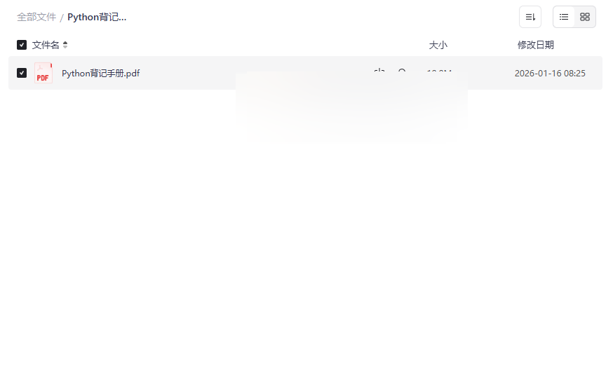 《Python背记手册》PDF高清版下载 | 语法速查+面试突击+开发实战-云盘资源分享