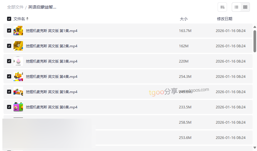 《挖掘机麦克斯 Excavator Max》全19集高清英语启蒙动画网盘下载-云盘资源分享