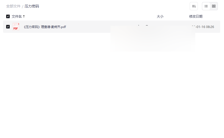 《压力密码》理查德·麦肯齐电子书下载:解码压力根源,化压力为动力-云盘资源分享