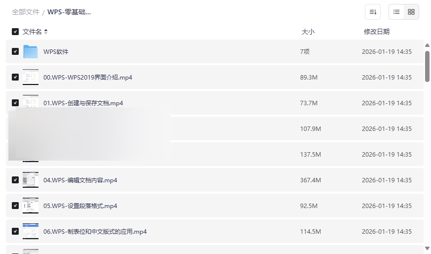 《WPS Office零基础到精通》73节视频教程+多版本软件网盘资源下载-云盘资源分享