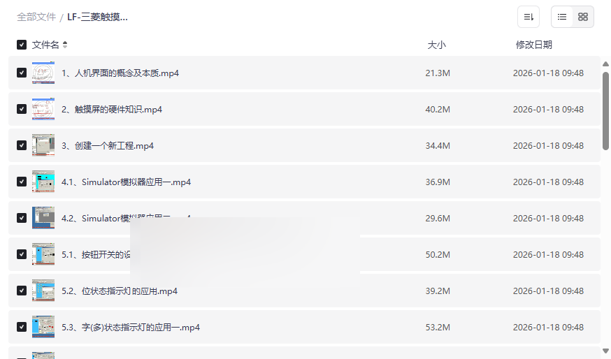 《三菱触摸屏编程与应用29讲》周敏老师完整视频教程网盘下载-云盘资源分享