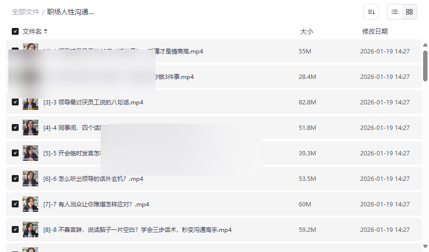 《职场人性沟通术学会再学说话》66节视频课：高情商沟通与向上管理实战指南-云盘资源分享