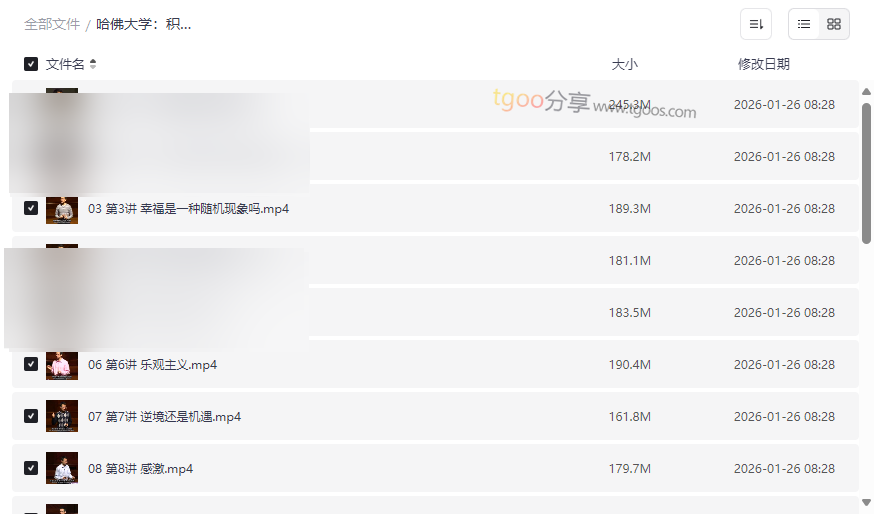 哈佛大学积极心理学(幸福课)23讲完整版视频世界名校公开课网盘资源下载-云盘资源分享