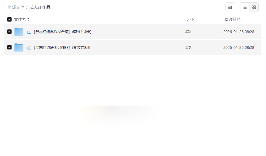 《武志红心理学作品合集》12册经典电子书网盘资源下载-云盘资源分享