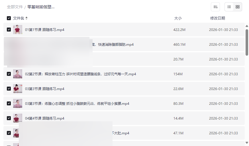 《零基础瑜伽塑形课》完结版网盘下载,打造S型曲线居家塑形方案-云盘资源分享