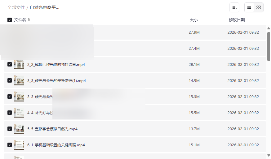 《自然光电商平铺手机摄影课》网盘资源下载:手机拍出高级感商品图-云盘资源分享