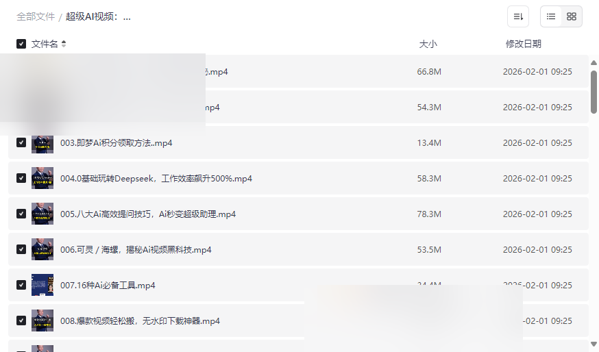 《超级AI视频:绘画、带货、职场全场景113节通关课》网盘资源下载AI应用实战百科全书-云盘资源分享