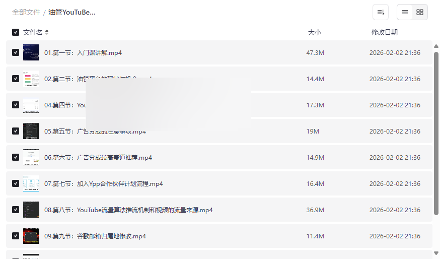 YouTube运营掘金指南:从零到一实战变现课程(高清视频+资料包)网盘下载-云盘资源分享