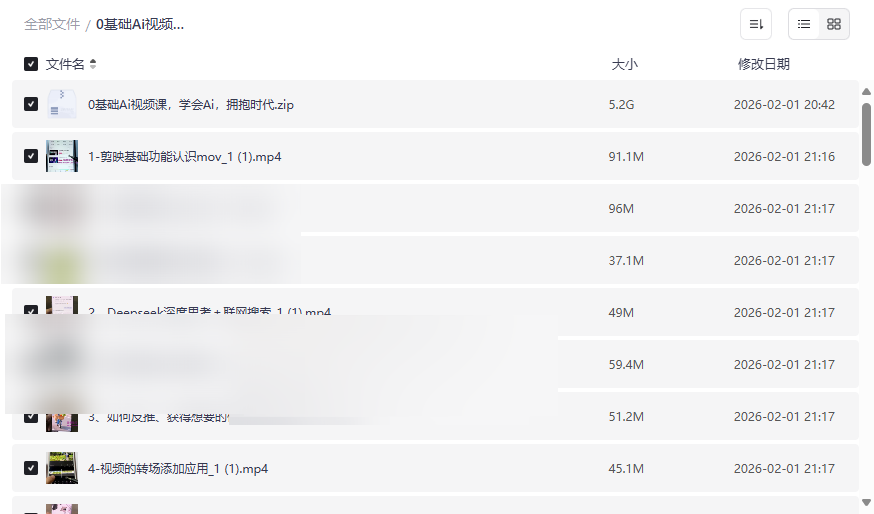 0基础AI视频课资源包下载:AI工具+剪映实战+短视频变现全攻略-云盘资源分享