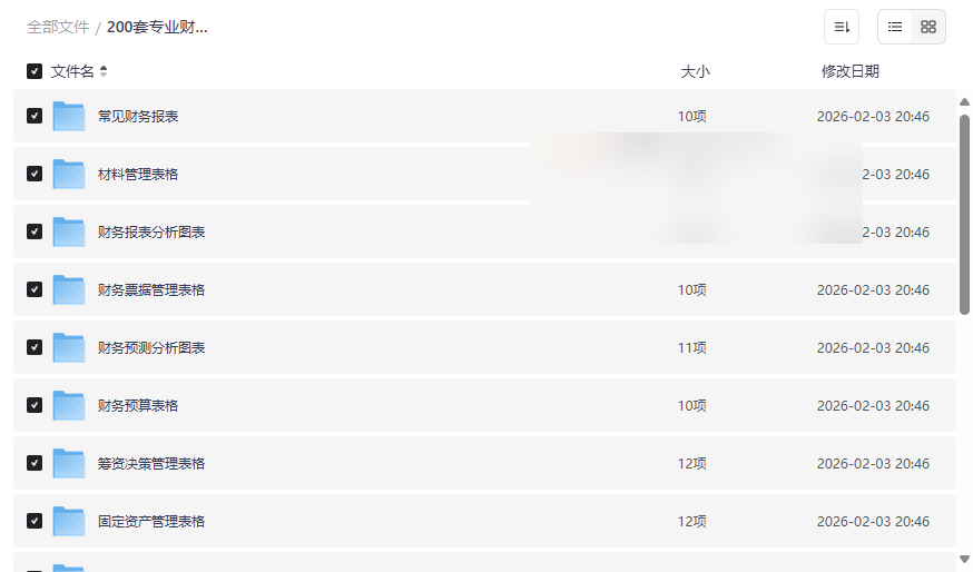 200套专业财务Excel表格模板合集下载 | 企业财务管理必备工具包-云盘资源分享