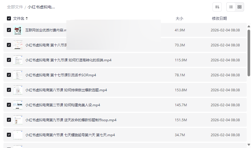 《小红书虚拟电商实战教程》从入门到精通网盘资源合集下载-云盘资源分享