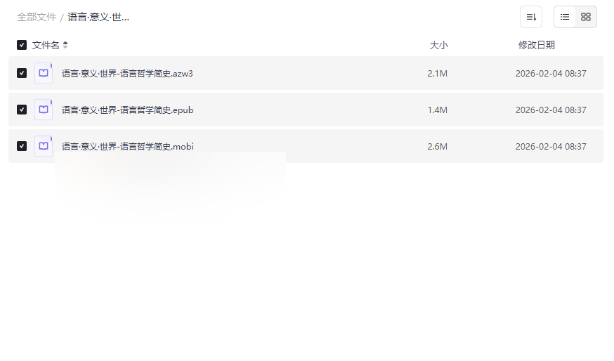 《语言·意义·世界——语言哲学简史》全格式电子书(AZW3/EPUB/MOBI)免费下载-云盘资源分享