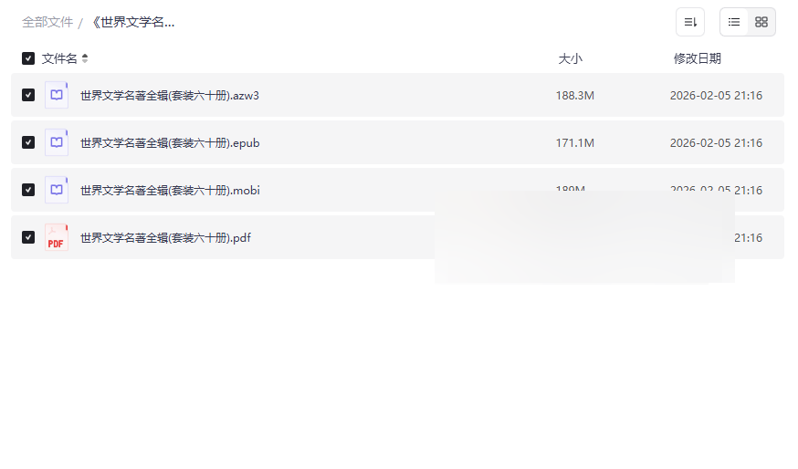 《世界文学名著60部全格式套装》免费网盘资源下载,构建私人图书馆-云盘资源分享