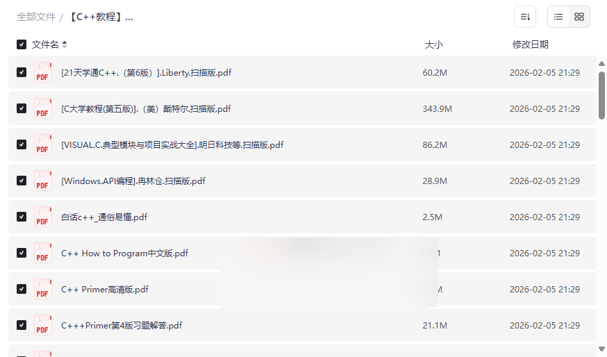 《C++与C语言从入门到精通》全套编程资源网盘下载-云盘资源分享