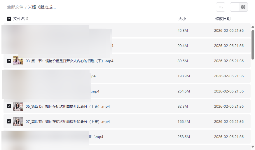 《魅力成长实操课(男生版)》米娅老师情感提升网盘资源下载-云盘资源分享