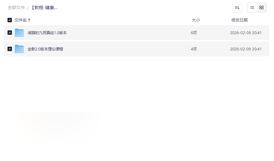 《小李不吃》减脂百科全书:1.0+2.0完整版网盘资源下载-云盘资源分享