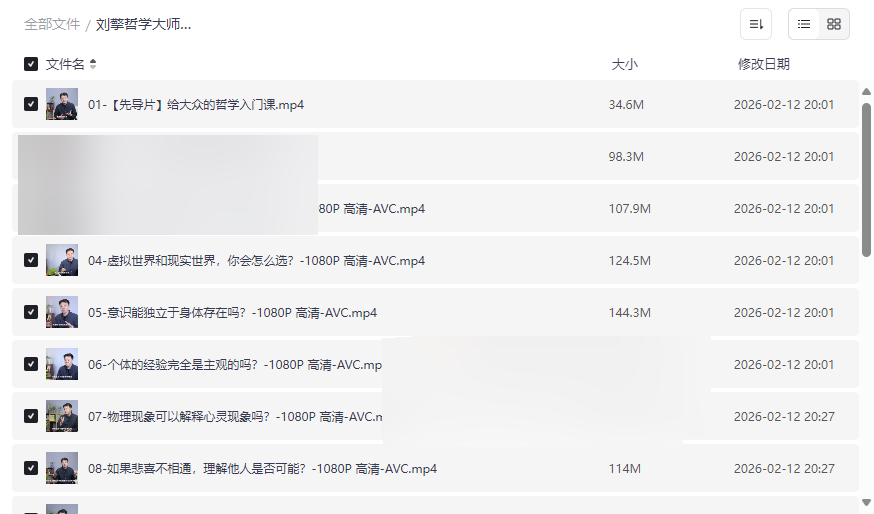 《刘擎哲学大师课》完整21讲高清视频 哲学入门与深度思考网盘资源下载-云盘资源分享