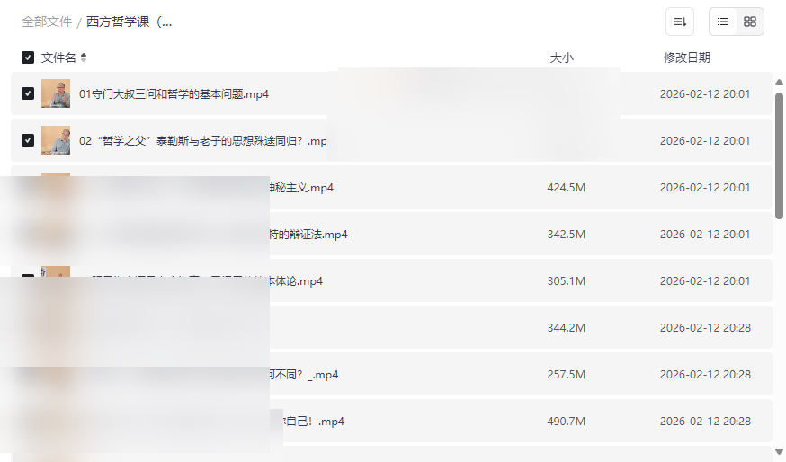 《西方哲学课（完结）》高清视频网盘资源下载 | 从古希腊到德国古典哲学系统梳理-云盘资源分享