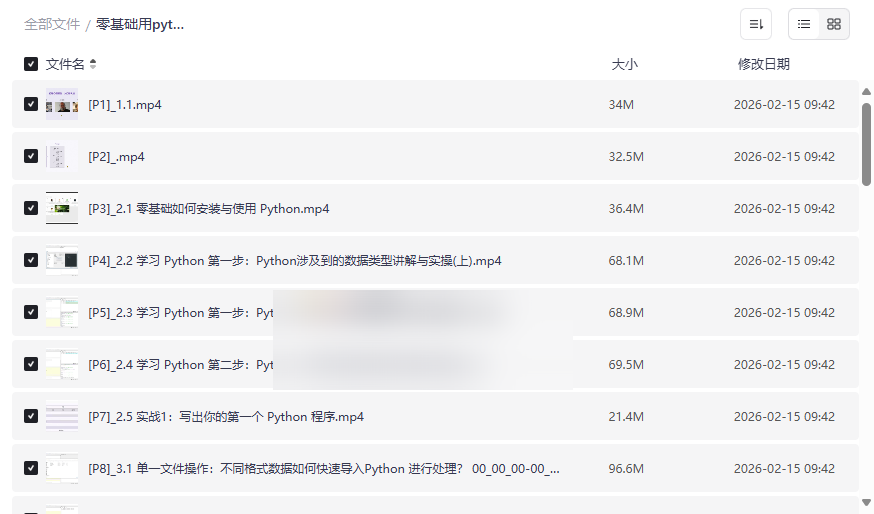 《零基础用Python高效做科研》完整视频教程网盘下载-云盘资源分享