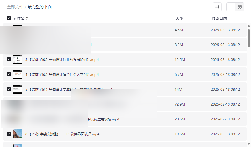 《AI+CDR+PS教程200集》最完整平面设计教程网盘资源下载-云盘资源分享