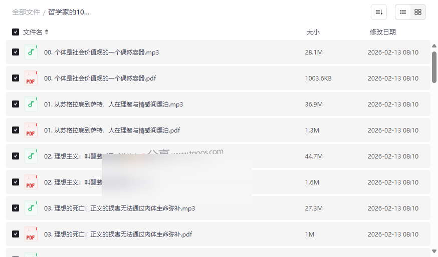 《哲学家的10种生活提案》音频+PDF完整资源包 | 哲学入门与思辨指南网盘下载-云盘资源分享