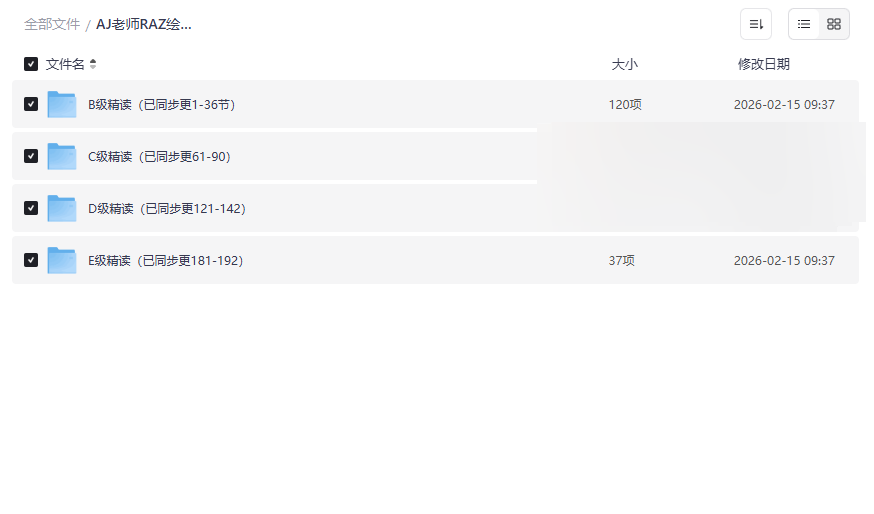 AJ老师RAZ绘本精讲B/C/D/E级全套视频+音频 英语启蒙分级阅读网盘资源下载-云盘资源分享