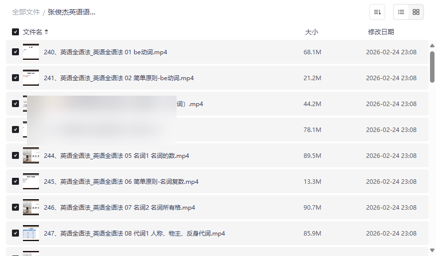 张俊杰英语语法全集（70课时+28长难句）网盘资源下载，攻克考研雅思-云盘资源分享