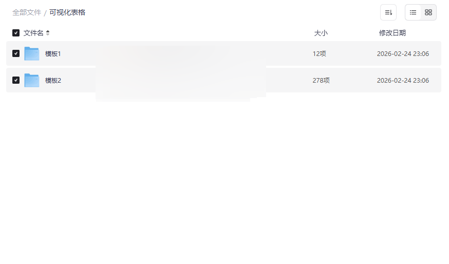 100+套Excel可视化图表模板合集下载 | 动态仪表盘/多图结合式/专业报告模板-云盘资源分享