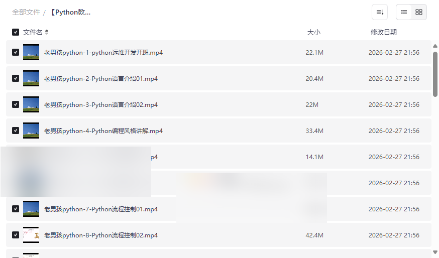 老男孩Python运维开发36集视频课程 全套网盘资源下载 从入门到实战-云盘资源分享