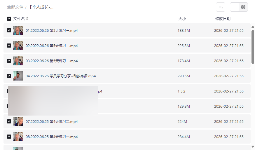《奥南朵深度疗愈大师班》心灵成长必修课网盘资源下载-云盘资源分享